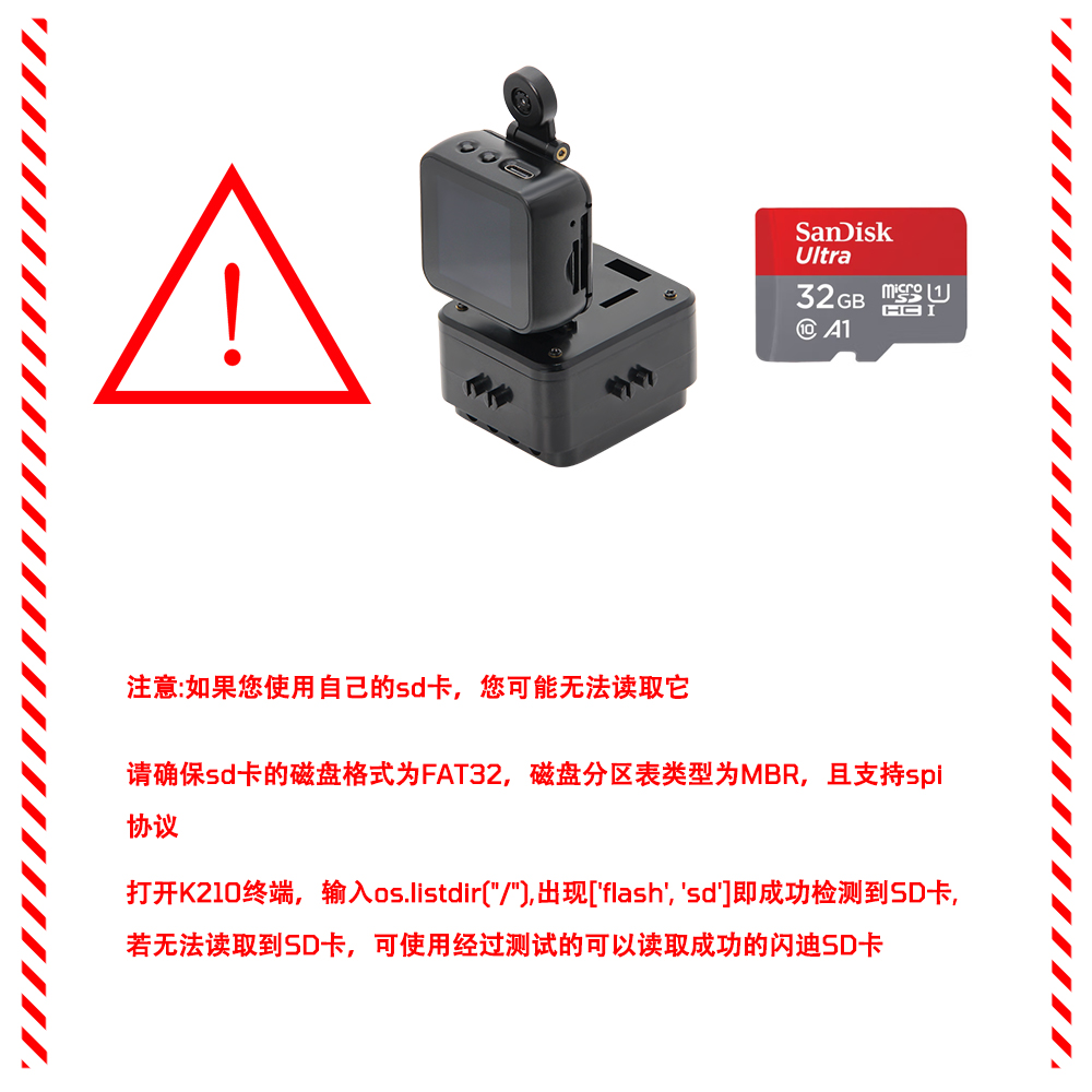 SD 卡安装说明