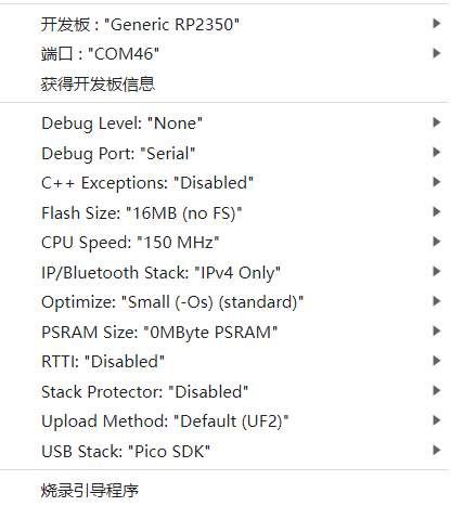 Arduino IDE 设置