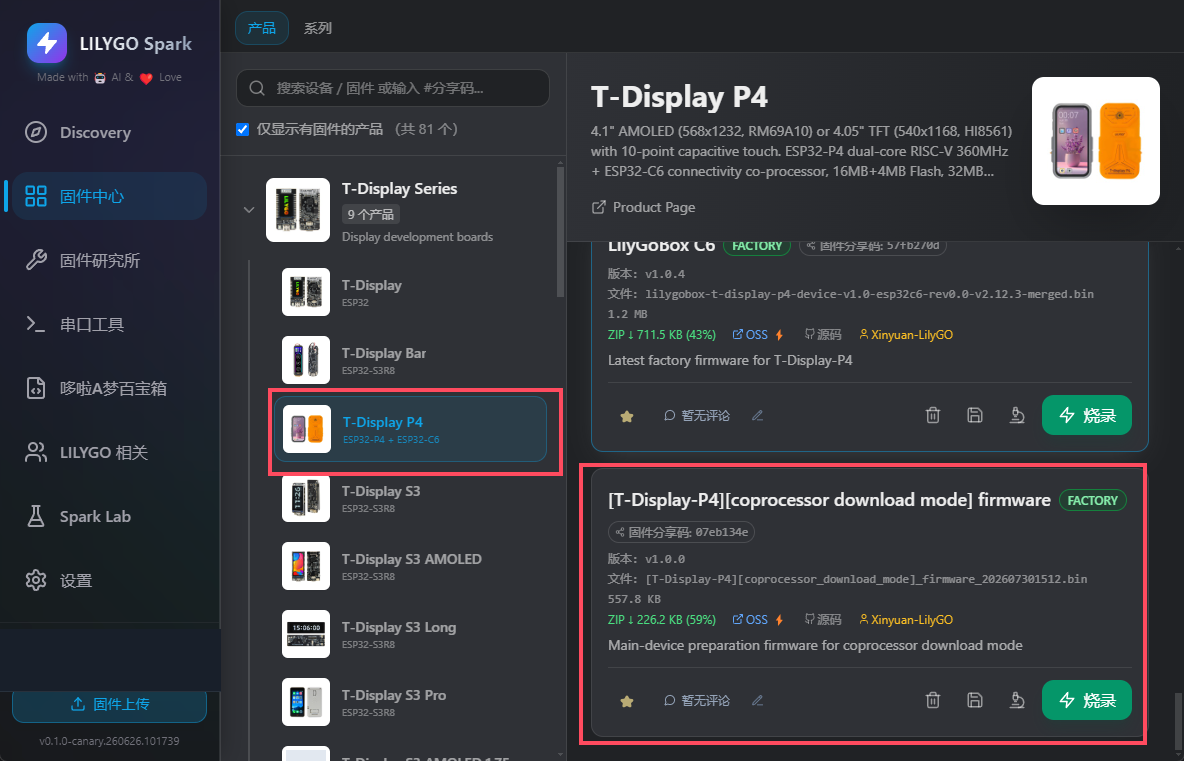 Select the T-Display P4 coprocessor download mode firmware