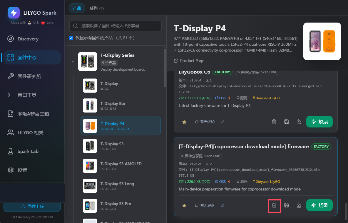 Delete the downloaded coprocessor download mode firmware