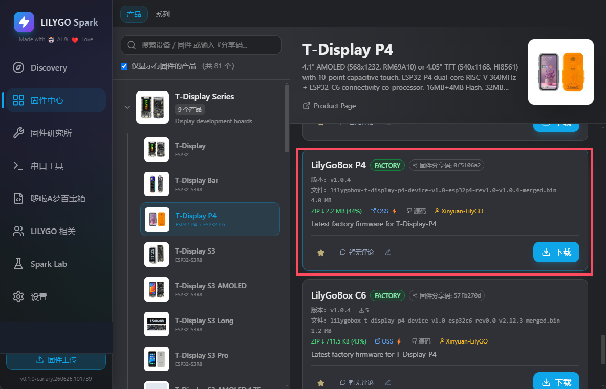 Select the ESP32-P4 factory firmware