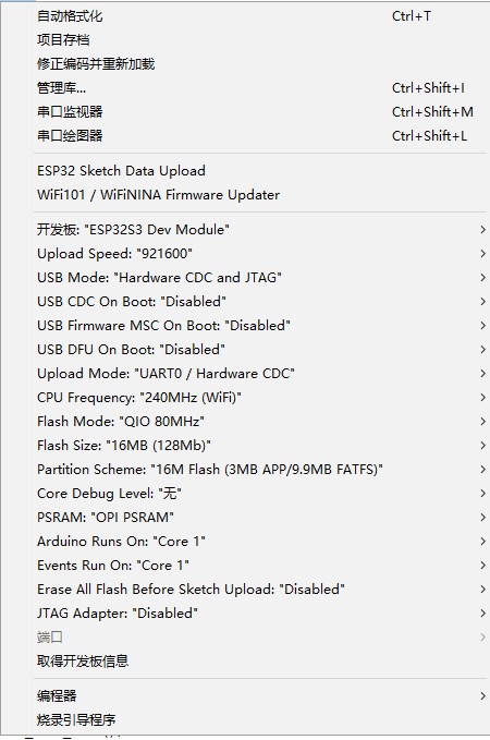 Arduino IDE 设置