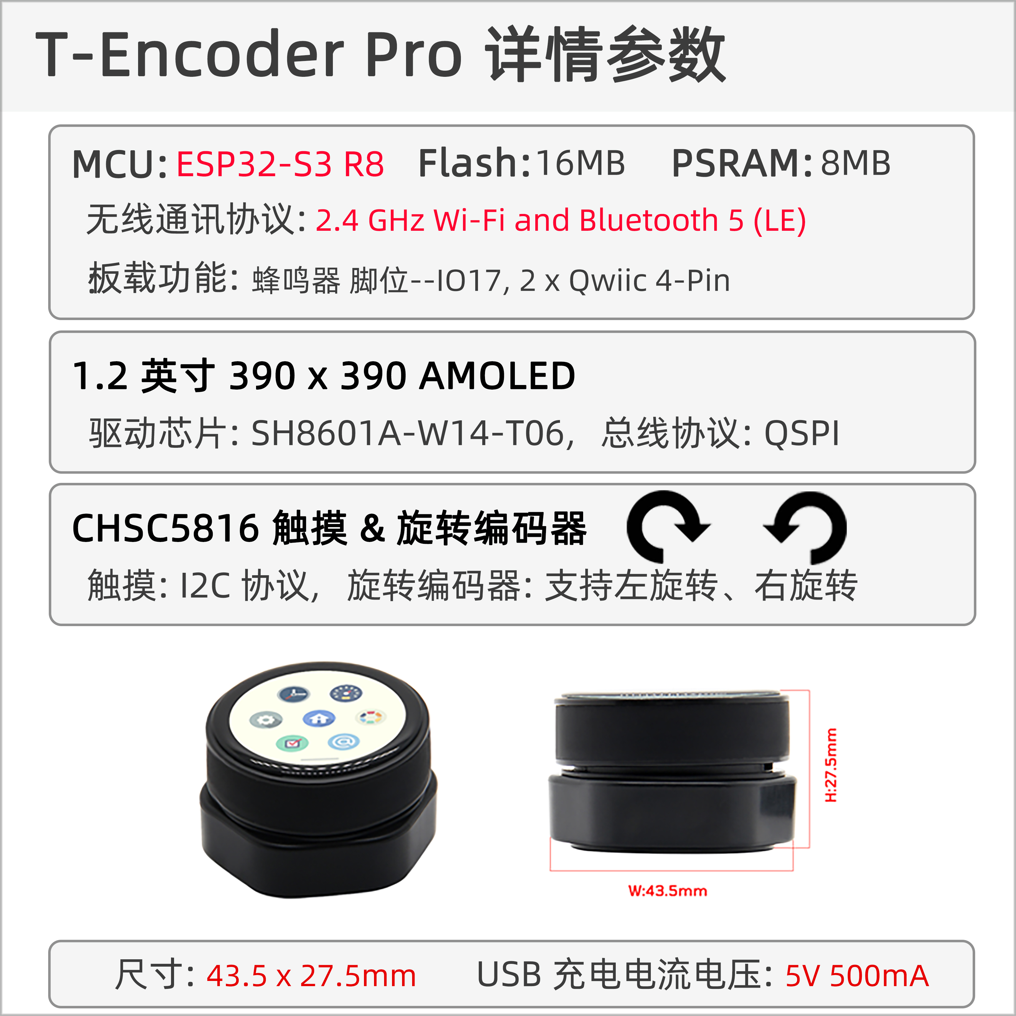 T-Encoder Pro 概述图